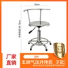 [304] Hydraulic five-legged backrest