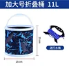 11L Extra Large Folding Bucket [Includes Water-Fetching Rope]