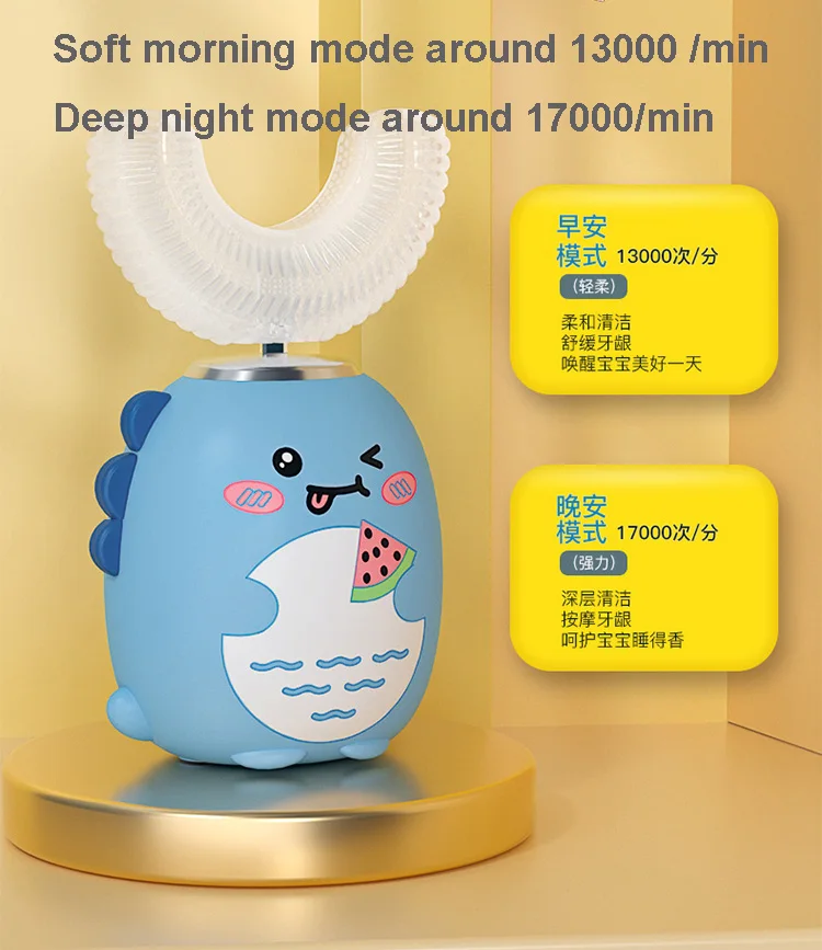 3模式360度易用卡通充电3D食品级硅胶U动物儿童电动牙刷