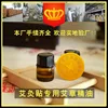 (1pc) Runkang Oil Moxibustion Patch
