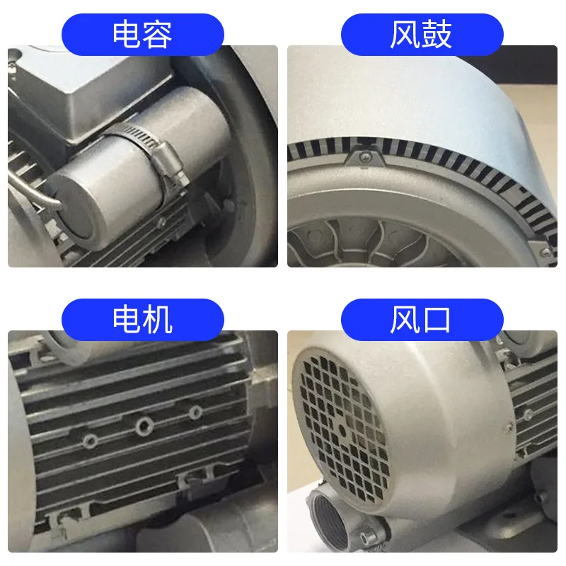 Two-stage High Pressure Blower, 220V/380V, 230/220mbar - detail 9
