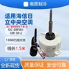 Motor externo Hisense Hitachi SIC-88FWJ-D8138-2 completamente nuevo
