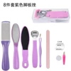 8pcs/set-purple