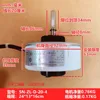 Yangzi Internal Motor SN-ZL-D-20-4