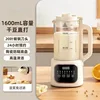 Smart scheduling - 1800ml high-speed blender