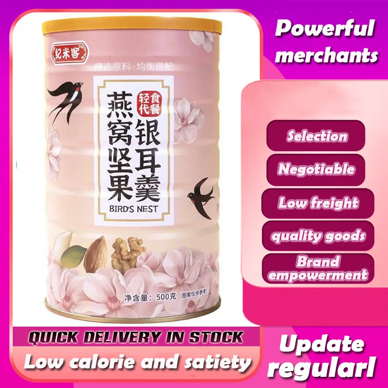 «Птичье гнездо» и «гриб тремелла фукусовидная супа с мелким углём порошок корня лотоса суп гайка мгновенный заменители пищи 500