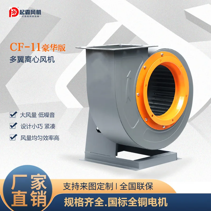 Centrifugal Ventilation Fan, CF-11, 220V - detail 8