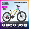 Kit Shimano originale Tie-dye Feiran 580Pro a 7 velocità