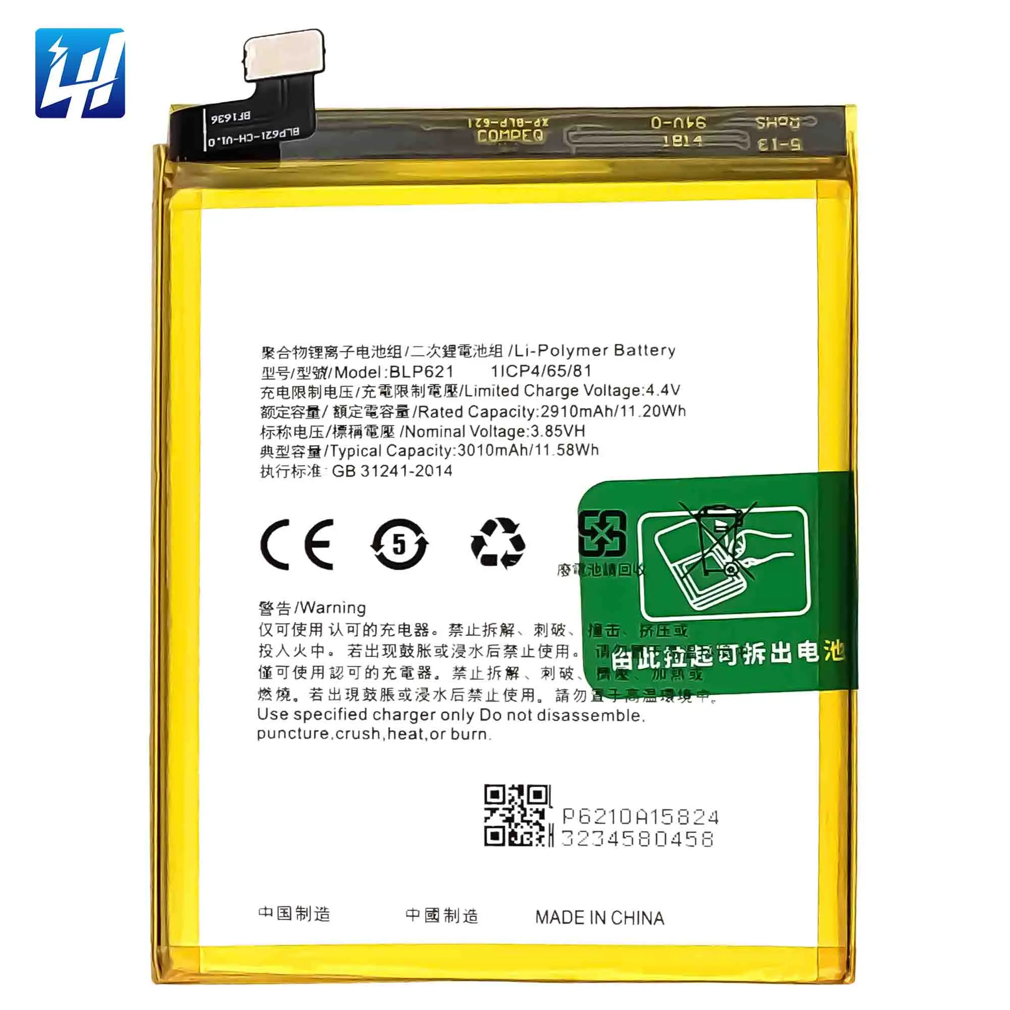 cph1607 battery