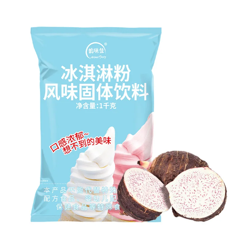 Новинка оптовая продажа порошок мороженого со вкусом Таро 1 кг