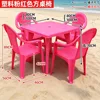 Serie de Mesa y Silla Cuadrada de Nuevo Material Rosa