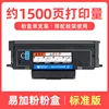 1500 pages, standard toner cartridge