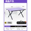 90 carbon steel egg roll table, purple