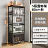 Elliptical tube single door 5 layers 60cm long - elegant black