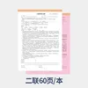 1 copy of the business registration agency contract