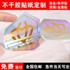 Laser silver self-adhesive