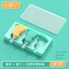 Naughty orange mold lid popsicle stick - little foot ice cream