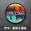 Life's a trail travel outdoor