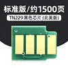 1500-page TN229 Black Chip North American Edition