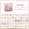 A Pink Flower Rhythm