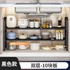 Double-layer 10-board (black) extendable storage