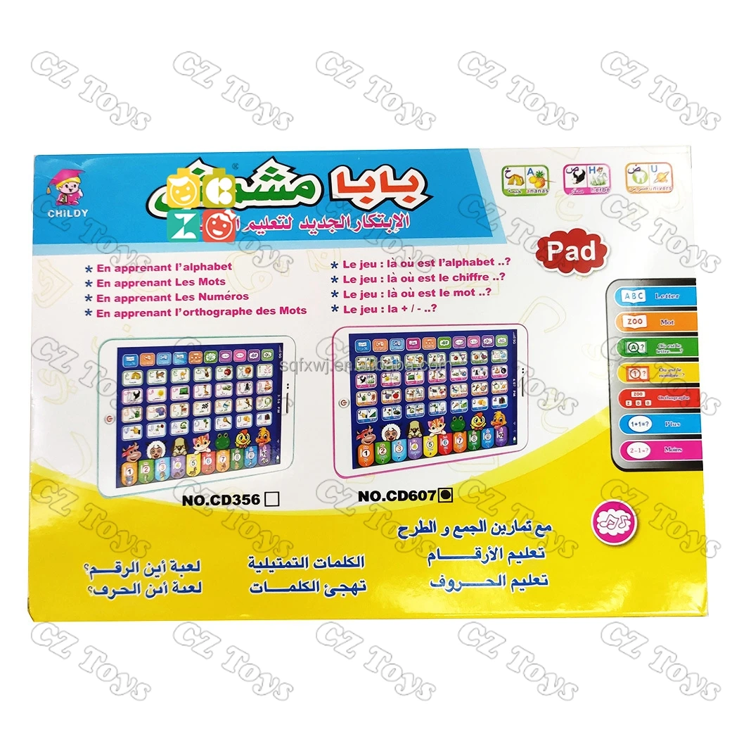 Детский развивающий планшет