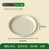 8-inch round pan (100 pieces, thickened with sugarcane juice)