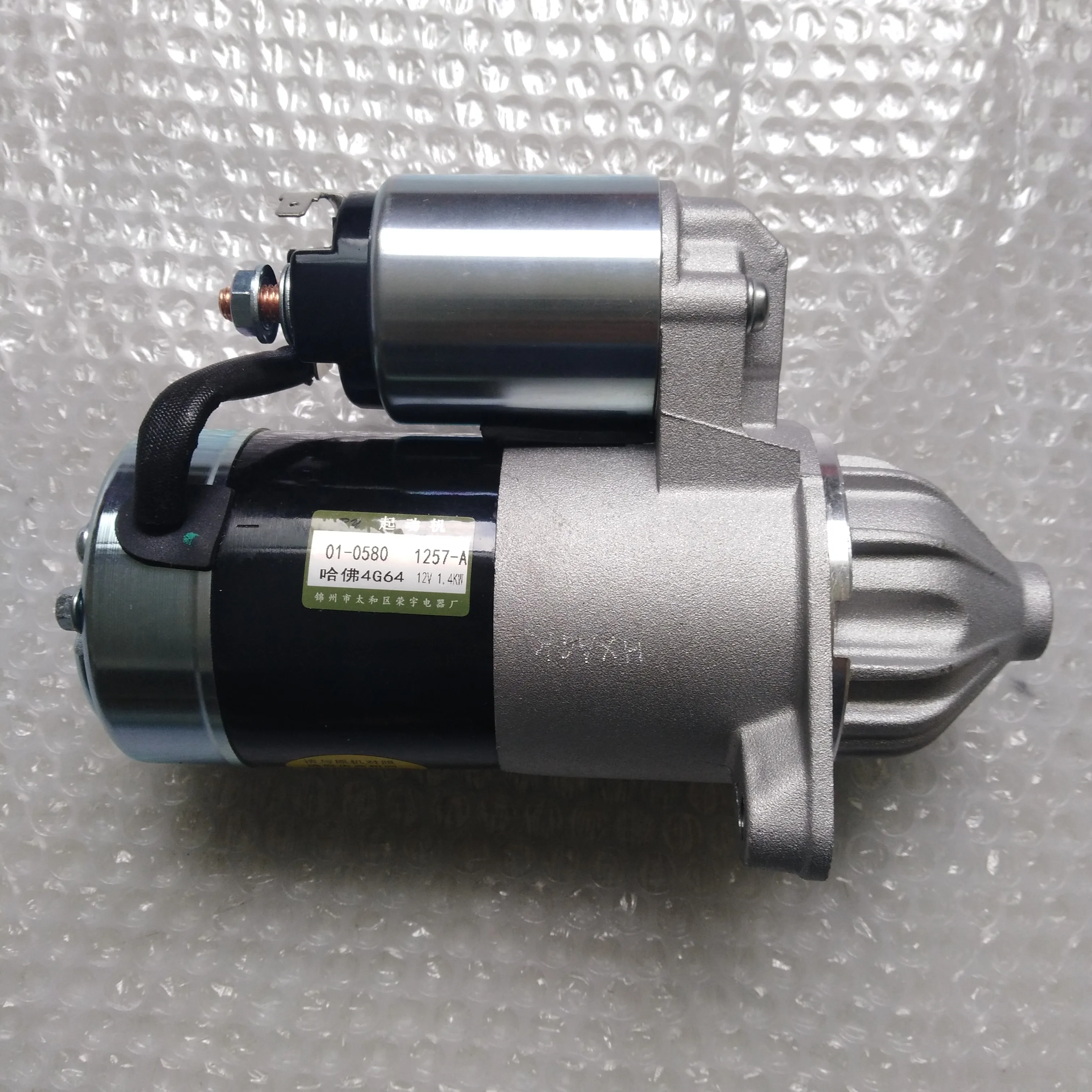 4G64 Starter for ZX Landmark V3 SMD172860 - Reliable Performance