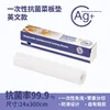 Transparent roll