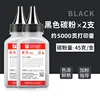 [Double Pack] Black 50g stick