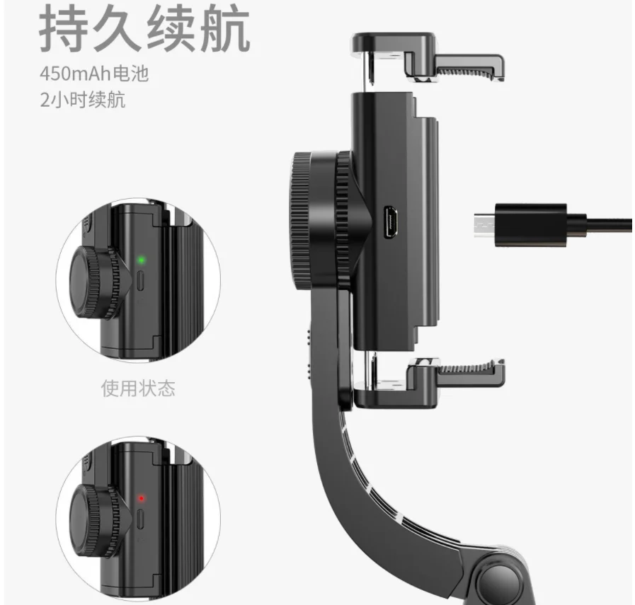 Mobile Phone Stabilizer, Anti-shake Handheld Gimbal Video Shooting Artifact Gyroscope L08 Tripod Selfie Stick
