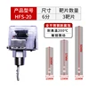 Hfs-20(6 points all stainless steel transparent)