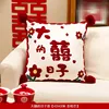 Almohada decorativa individual para una ocasión especial.