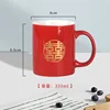 Double Happiness Milk Cup