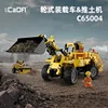 Cargadora de ruedas C65004