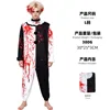 Joker male version (with blood)