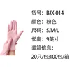 ถุงมือไนไตรล์สีชมพู ขนาด 9 นิ้ว จำนวน 20 ชิ้น น้ำหนักชิ้นละ 5 กรัม