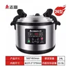 24L [Suitable for 36-46 people]