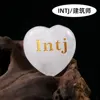 03 architetto/intj