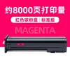 8 000 pages, cartouche de toner rouge