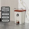 30L pedal version (white bucket with brown lid)