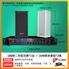 Black 180W amplifier, 30W speakers x3