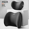 Black - Headrest and Lumbar Support