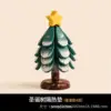 Lucky Star Christmas Tree (4-tier)