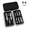 Black 7-piece set (thick quality) 83g