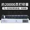 20,000 pages TL-8398 Black Toner Cartridge