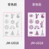 JM-U018 - 60*80mm