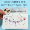 28 series 28-6 water droplets butterfly drill (color)