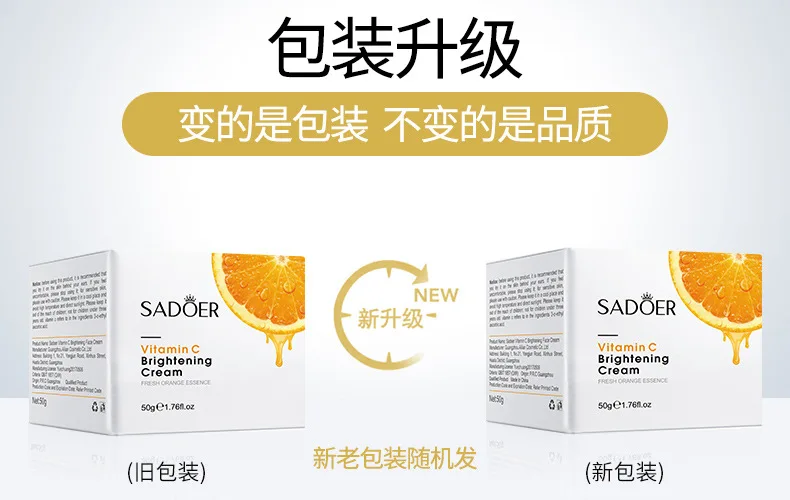 SADOER Face Cream Vitamin C Cream Remove Dark Spots Whitening Face Care Moisturizing Anti-Aging Firming Skin Care Cosmetics