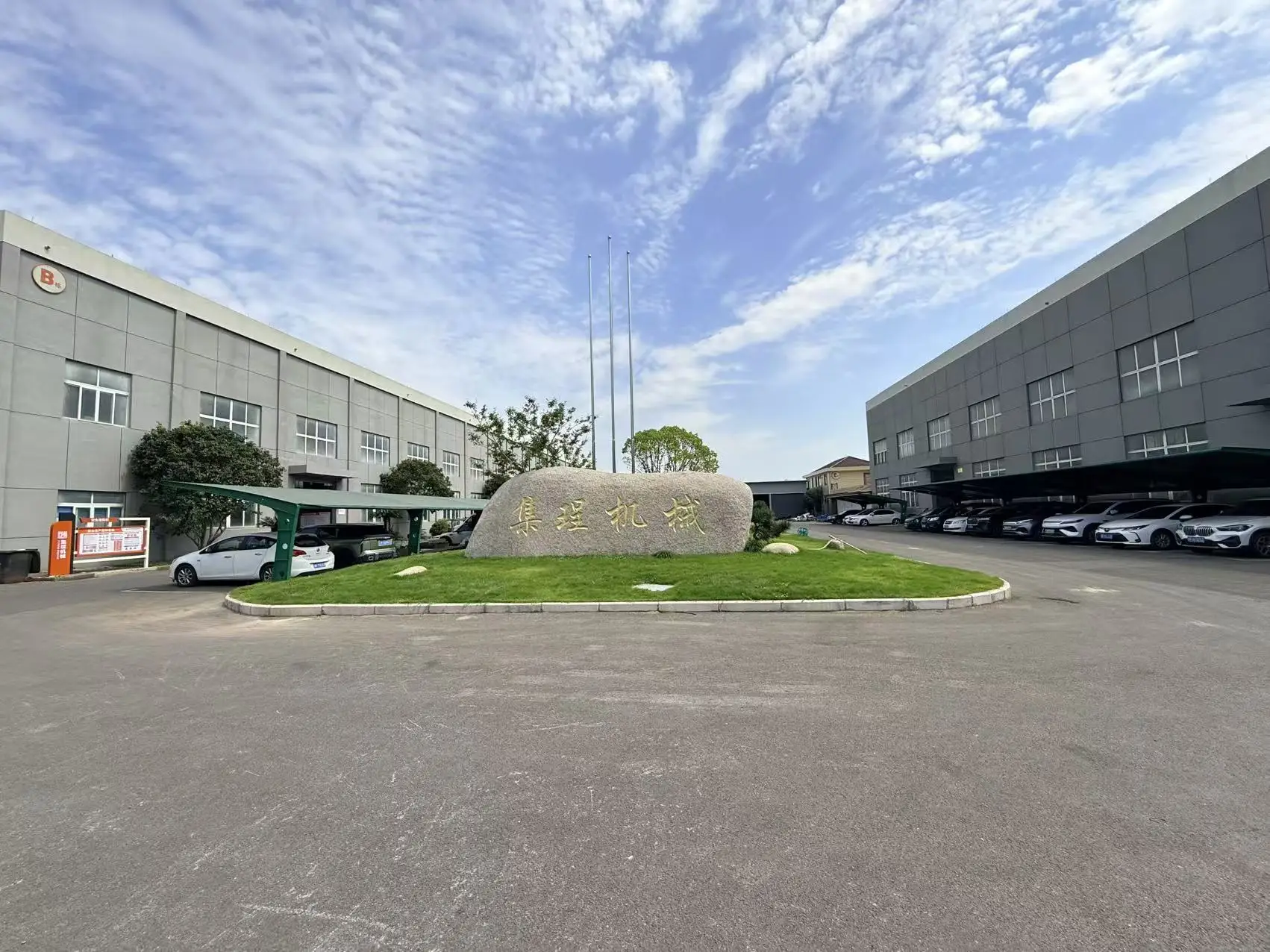 Jiaxing Jicheng Machinery Co., Ltd.